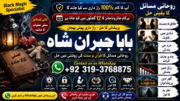 Black Magic Expert Specialist In London Black Magic Expert Specialist In Germany E3