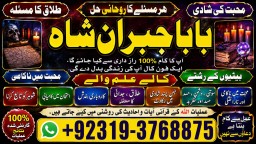 Amil Baba Bangali Baba | Aamil baba Taweez Online Kala Jadu kala jadoo Astrologer E3