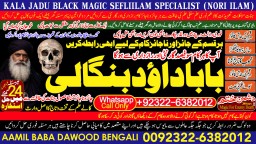 Black Magic Expert Specialist In Saudia Arab Black Magic Expert Specialist In Dubai B3