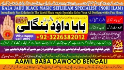 Amil Baba in Rawalpindi Contact Number Amil in Rawalpindi Kala ilam Specialist In Rawalpindi E1