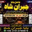 kala ilam Expert In Islamabad Kala Jadu Specialist In Islamabad kala Jadu Expert In Islamabad E4