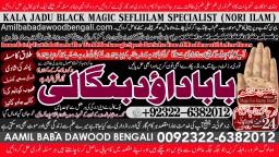 Amil Baba kala ilam,istikhara,taweez Amil baba,kala jadu,online istikhara Black magic specialist A5