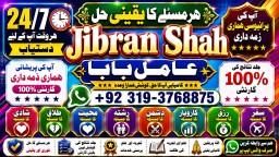 Amil Baba in Spain Amil Baba in Amercia Amil Baba in Qatar Amil Baba in Italy Amil Baba in Kuwait F1