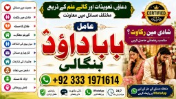 Amil Baba kala ilam,istikhara,taweez Amil baba,kala jadu,online istikhara Black magic specialist F5