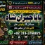 Amil Baba in Spain Amil Baba in Amercia Amil Baba in Qatar Amil Baba in Italy Amil Baba in Kuwait E3