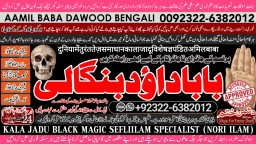 Amil Baba Bangali Baba | Aamil baba Taweez Online Kala Jadu kala jadoo Astrologer A5