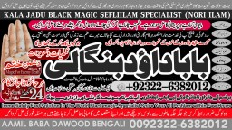 Black Magic Expert Specialist In Qatar Black Magic Expert Specialist In Italy A6