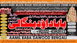 Amil Baba Bangali Baba | Aamil baba Taweez Online Kala Jadu kala jadoo Astrologer A6
