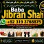 Black magic Expert In Pakistan Black magic Specialist Expert In Pakistan F1