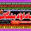 vashikaran helpline number best vashikaran specialist in UK USA UAE London Dubai Canada America B5