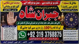 Amil Baba In Saudia Arab Amil Baba In UK Amil Baba In USA Amil Baba In UAE Amil Baba In Dubai E4