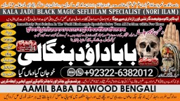 D7 kala ilam Expert In Lahore Kala Jadu Specialist In Lahore kala Jadu Expert In Lahore