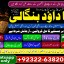 Amil Baba In Faislabad Kala ilam Specialist In Faislabad Black Magic Expert In Faislabad D5