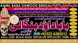 D5 Amil Baba in Karachi Contact Number Amil in Karachi Kala ilam Specialist In Karachi