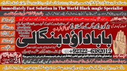 Amil Baba Bangali Baba | Aamil baba Taweez Online Kala Jadu kala jadoo Astrologer A3