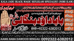 D8 Genuine vashikaran specialist Vashikaran baba near Lahore Vashikaran baba near Gujranwala