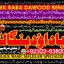 D6 Amil Baba in Spain Amil Baba in Amercia Amil Baba in Qatar Amil Baba in Italy Amil Baba in Kuwai 0