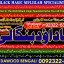 Amil Baba in Spain Amil Baba in Amercia Amil Baba in Qatar Amil Baba in Italy Amil Baba in Kuwait D5