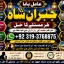 Vashikaran Specialist In Usa Vashikaran Specialist India Online Vashikaran Specialist E6