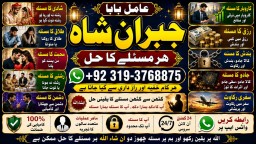 Amil Baba In Faislabad Kala ilam Specialist In Faislabad Black Magic Expert In Faislabad E8
