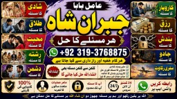 Kala Ilam Expert Specialist In Italy Kala Ilam Expert Specialist In Kuwait Kala Ilam In Malaysia E8