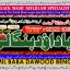 Amil Baba Bangali Baba | Aamil baba Taweez Online Kala Jadu kala jadoo Astrologer D4