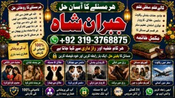 Black Magic Specialist In Peshwar Black Magic Expert In Peshwar Amil Baba kala ilam E4 Black Magic E