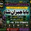 Amil Baba in Australia Amil Baba in Canada Amil Baba in London Amil Baba in Germany E3