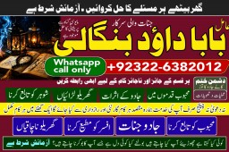 Amil Baba Amil Baba Bangali Baba Aamil baba Taweez Online Kala Jadu kala jadoo itlay D6