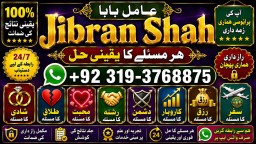 Kala Ilam Expert in Amercia Kala Ilam Expert Specialist In Kala Ilam Expert Specialist In Qatar E9
