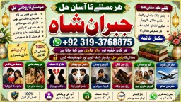 Kala Jadu specialist Expert in Pakistan kala ilam specialist Expert in Pakistan E4