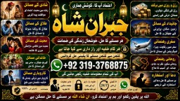 Kala Jadu specialist Expert in Pakistan kala ilam specialist Expert in Pakistan E6