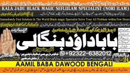 D5 Amil Baba Bangali Baba | Aamil baba Taweez Online Kala Jadu kala jadoo Astrologer