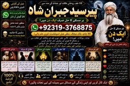 Black Magic Expert Specialist In Qatar Black Magic Expert Specialist In Italy E2