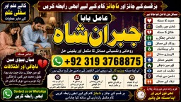 vashikaran helpline number best vashikaran specialist in UK USA UAE London Dubai Canada America F3