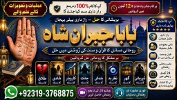 online istikhara for love marriage vashikaran specialist love problem solution astrologer E3