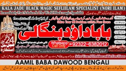 Amil Baba in Islamabad Contact Number Amil in Islamabad Kala ilam Specialist In Islamabad B3