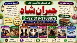 Black Magic Expert In Rawalpindi Black Magic Expert In Islamabad Kala Jadu Expert In Rawalpindi E4