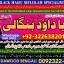 Black Magic Expert Specialist In Qatar Black Magic Expert Specialist In Italy E1