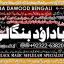 Amil Baba in Australia Amil Baba in Canada Amil Baba in London Amil Baba in Germany A8
