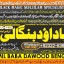 Kala Ilam Expert Specialist In UAE Kala Ilam Expert Specialist In Canada B8
