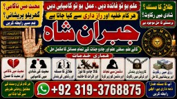 Amil Baba kala ilam istikhara Taweez | Amil baba Contact Number online istikhara E4 Amil Baba Tantri