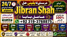 Amil Baba Amil Baba Kala ilam Kala Jadu Aamil Baba Amil baba in pakistan online amil baba E10