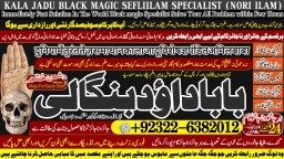 Amil Baba Tantrik Pandit Hindu Astrologer Love Problem Amil Baba Divorce Problem Sloution A3
