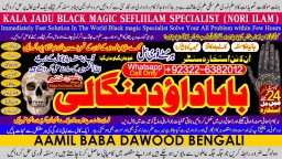 Amil Baba kala ilam istikhara Taweez | Amil baba Contact Number online istikhara C1