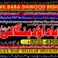 Amil Baba Online Istkhara | Uk ,UAE , USA | Astrologer | Love Marriage Islamabad A1