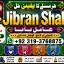 Amil Baba Amil Baba Kala ilam Kala Jadu Aamil Baba Amil baba in pakistan online amil baba F1