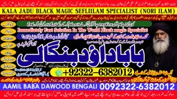 Kala Jadu Expert Specialist In Dubai Kala Jadu Expert in Amercia Kala Jadu Specialist In Spain A7