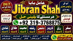 Amil Baba in Karachi Contact Number Amil in Karachi Kala ilam Specialist In Karachi E9