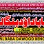 Amil Baba In Pakistan Amil Baba In Multan Amil Baba in sindh Black Magic Specialist Islamabad A7